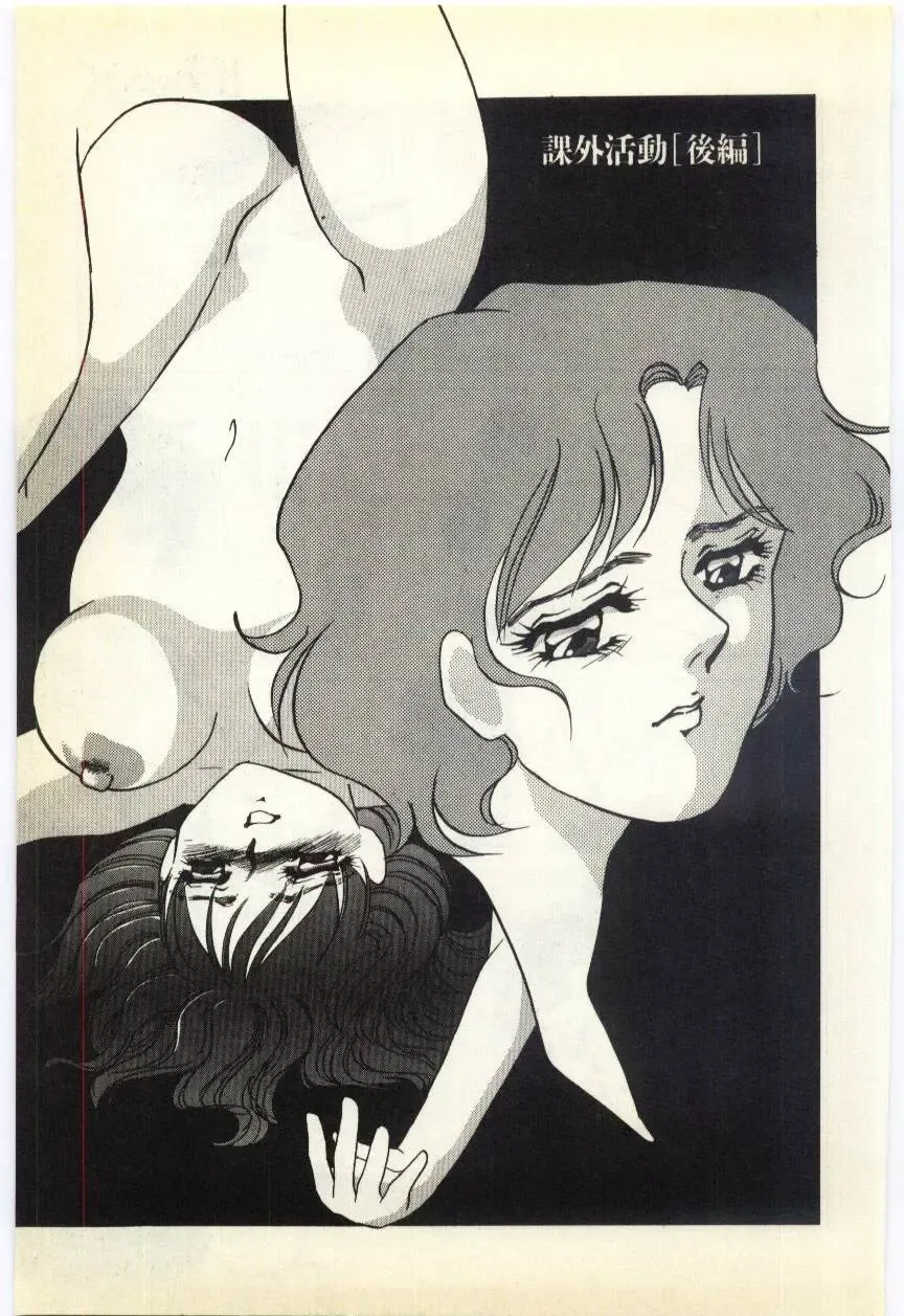 [Umino Yayoi] Jugyouno Atode Fhentai - Page 46