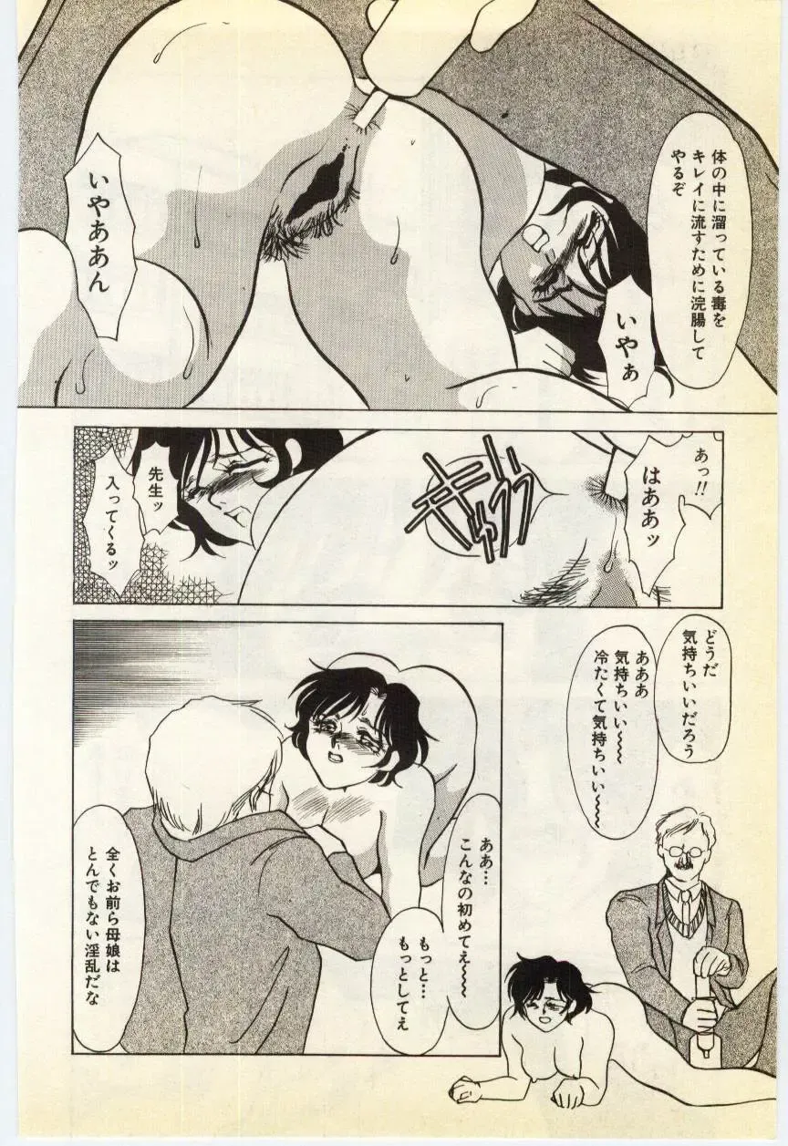 [Umino Yayoi] Jugyouno Atode Fhentai - Page 57