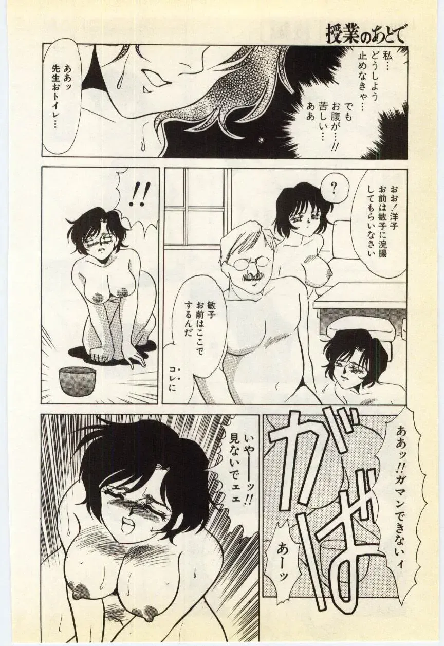 [Umino Yayoi] Jugyouno Atode Fhentai - Page 59