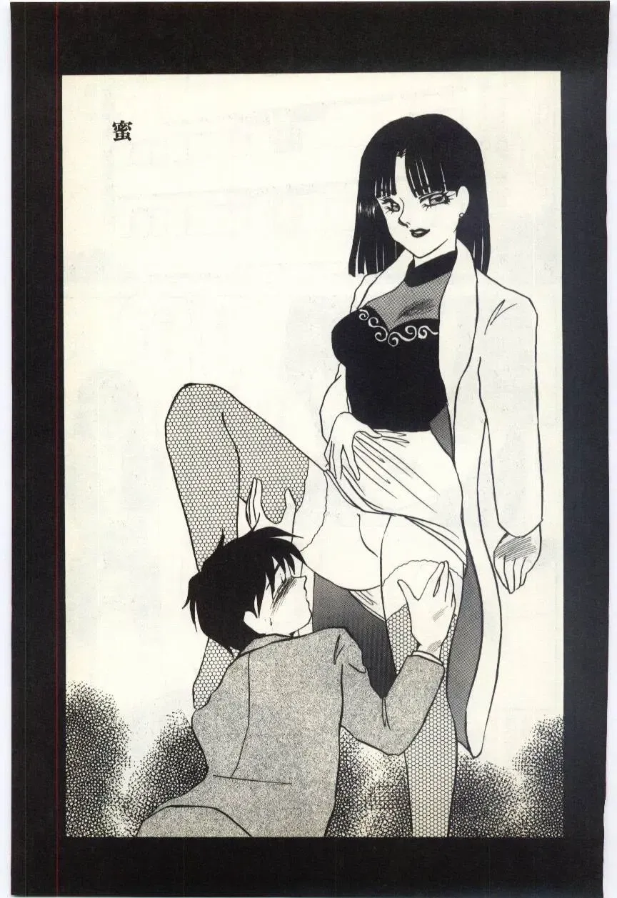 [Umino Yayoi] Jugyouno Atode Fhentai - Page 64