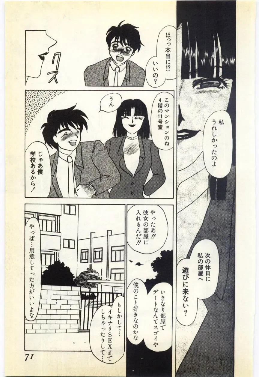 [Umino Yayoi] Jugyouno Atode Fhentai - Page 66