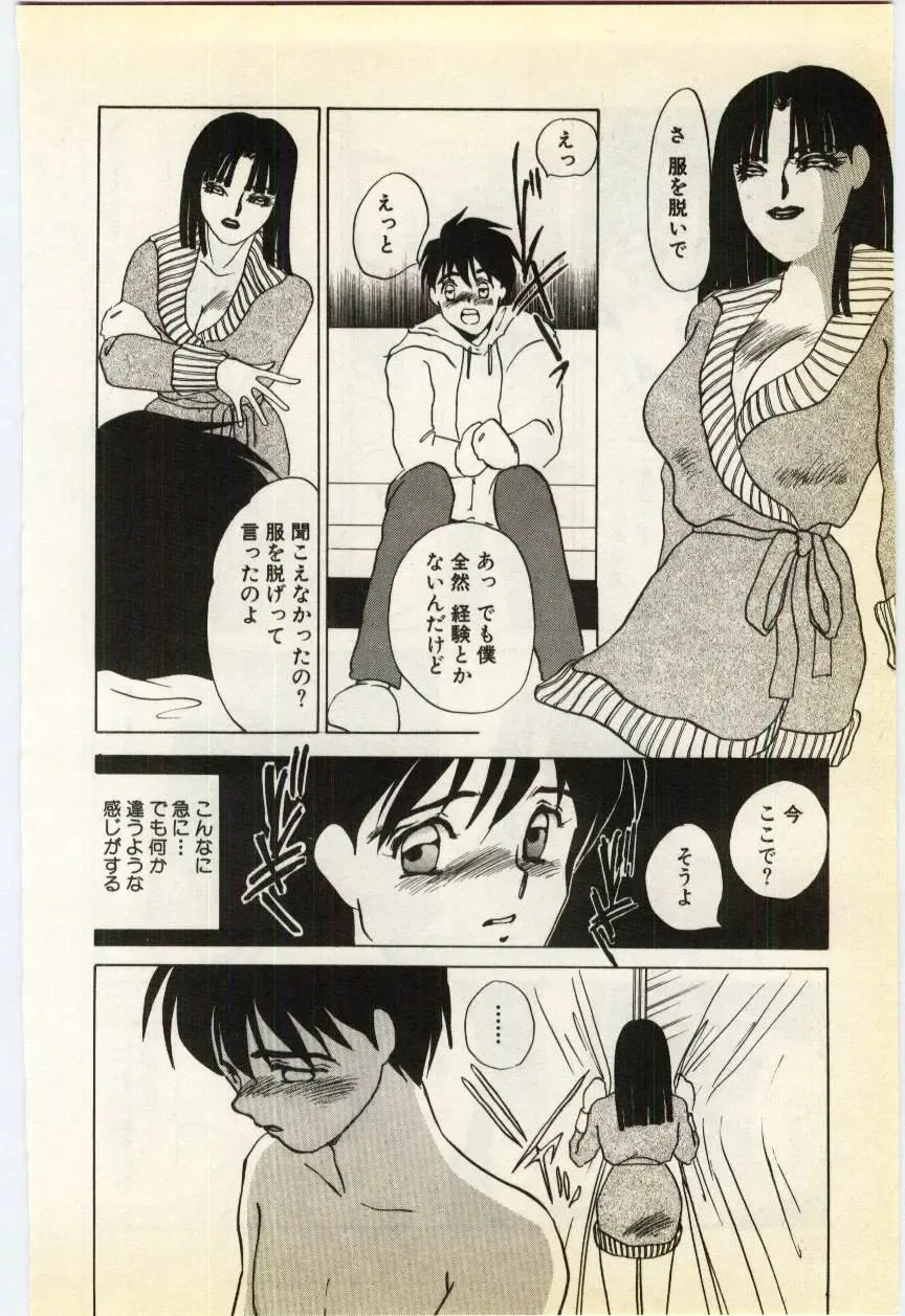 [Umino Yayoi] Jugyouno Atode Fhentai - Page 69