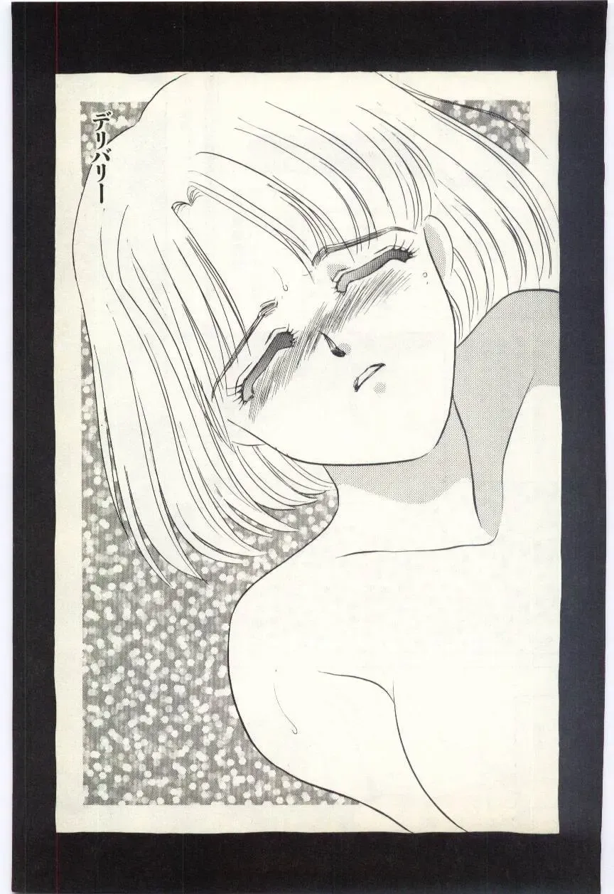 [Umino Yayoi] Jugyouno Atode Fhentai - Page 80