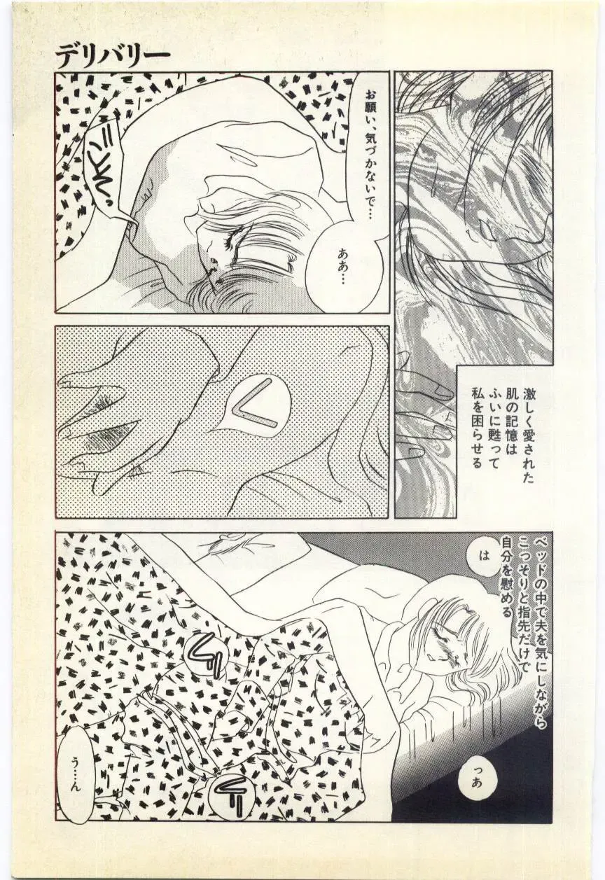 [Umino Yayoi] Jugyouno Atode Fhentai - Page 82