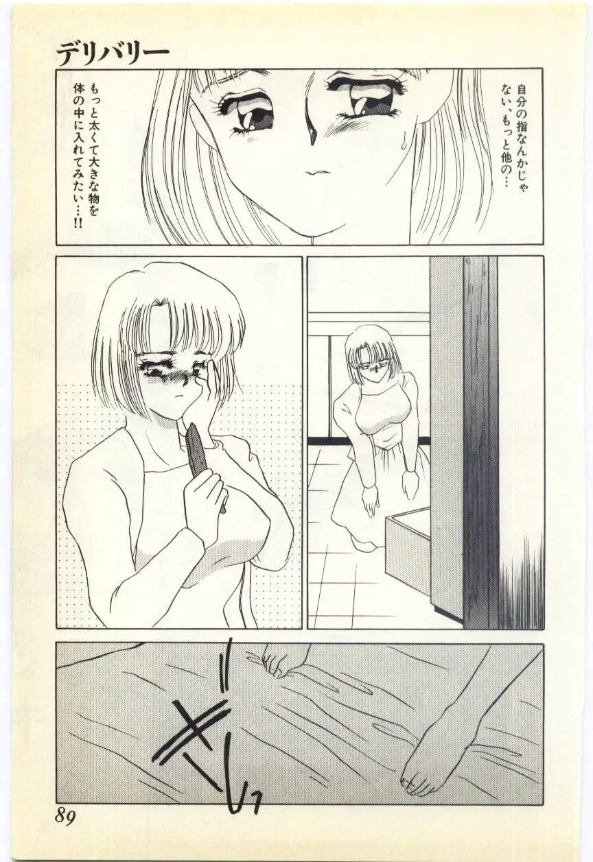 [Umino Yayoi] Jugyouno Atode Fhentai - Page 84