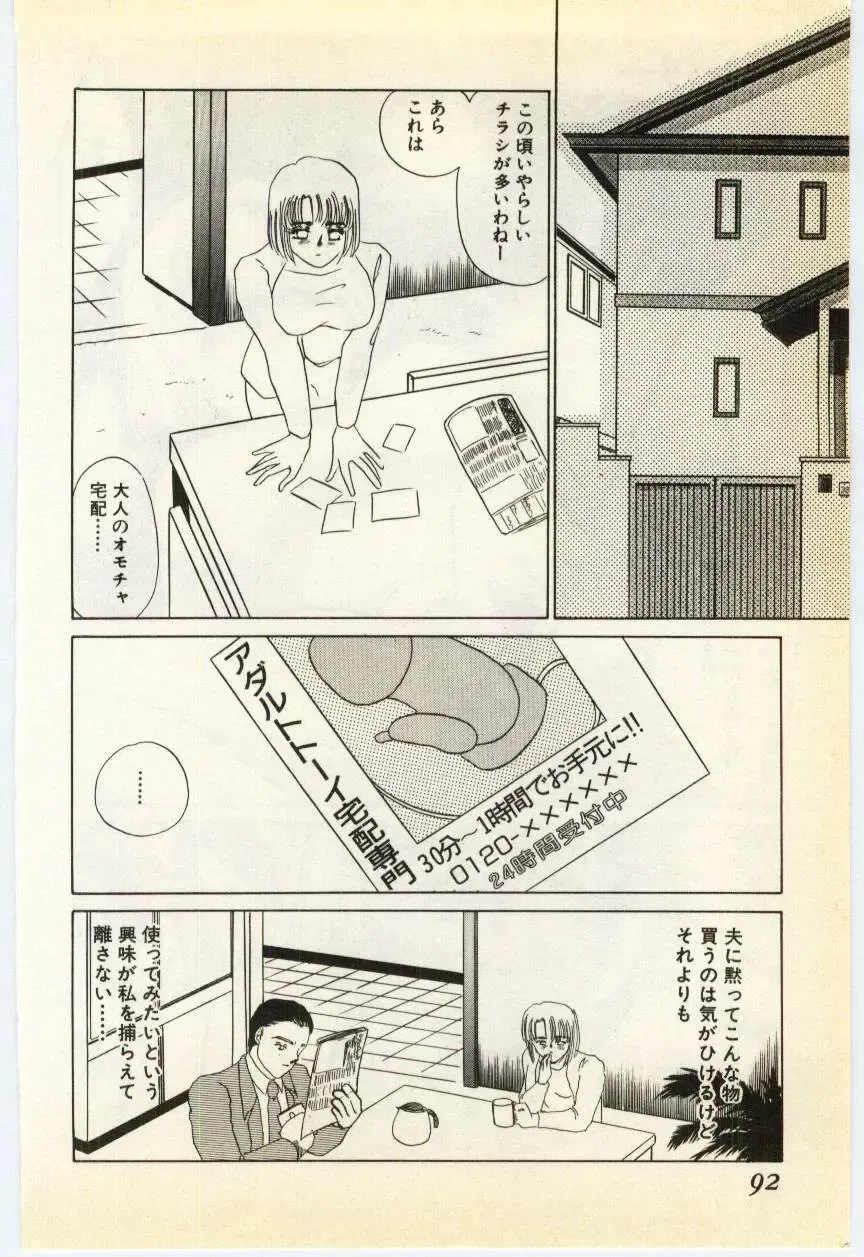[Umino Yayoi] Jugyouno Atode Fhentai - Page 87