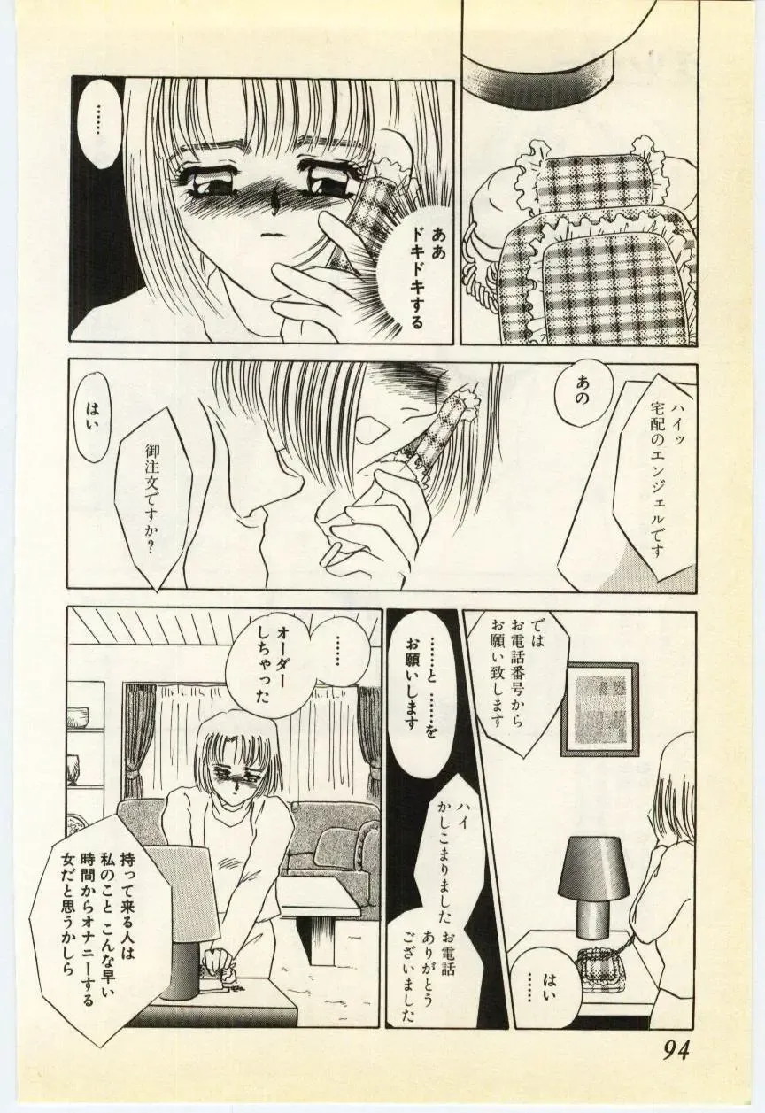 [Umino Yayoi] Jugyouno Atode Fhentai - Page 89