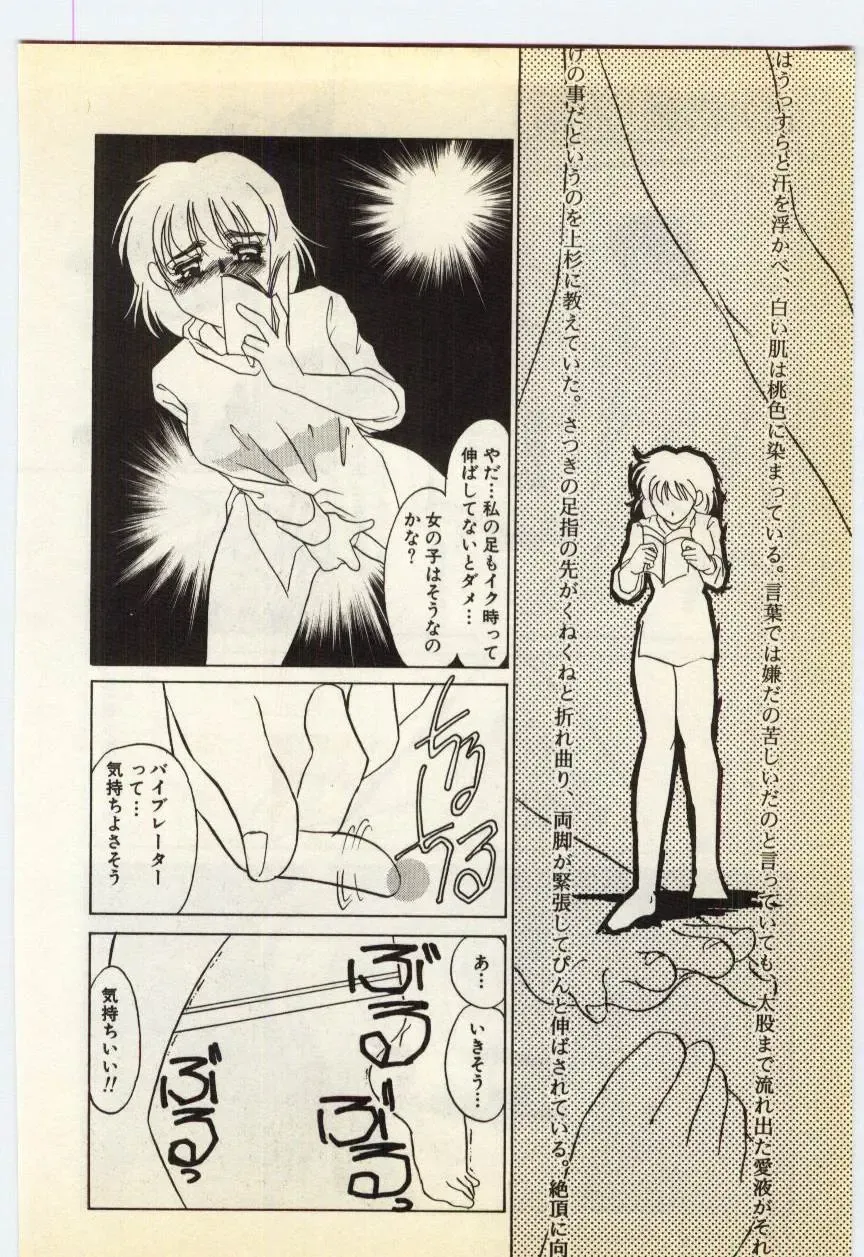 [Umino Yayoi] Jugyouno Atode Fhentai - Page 9