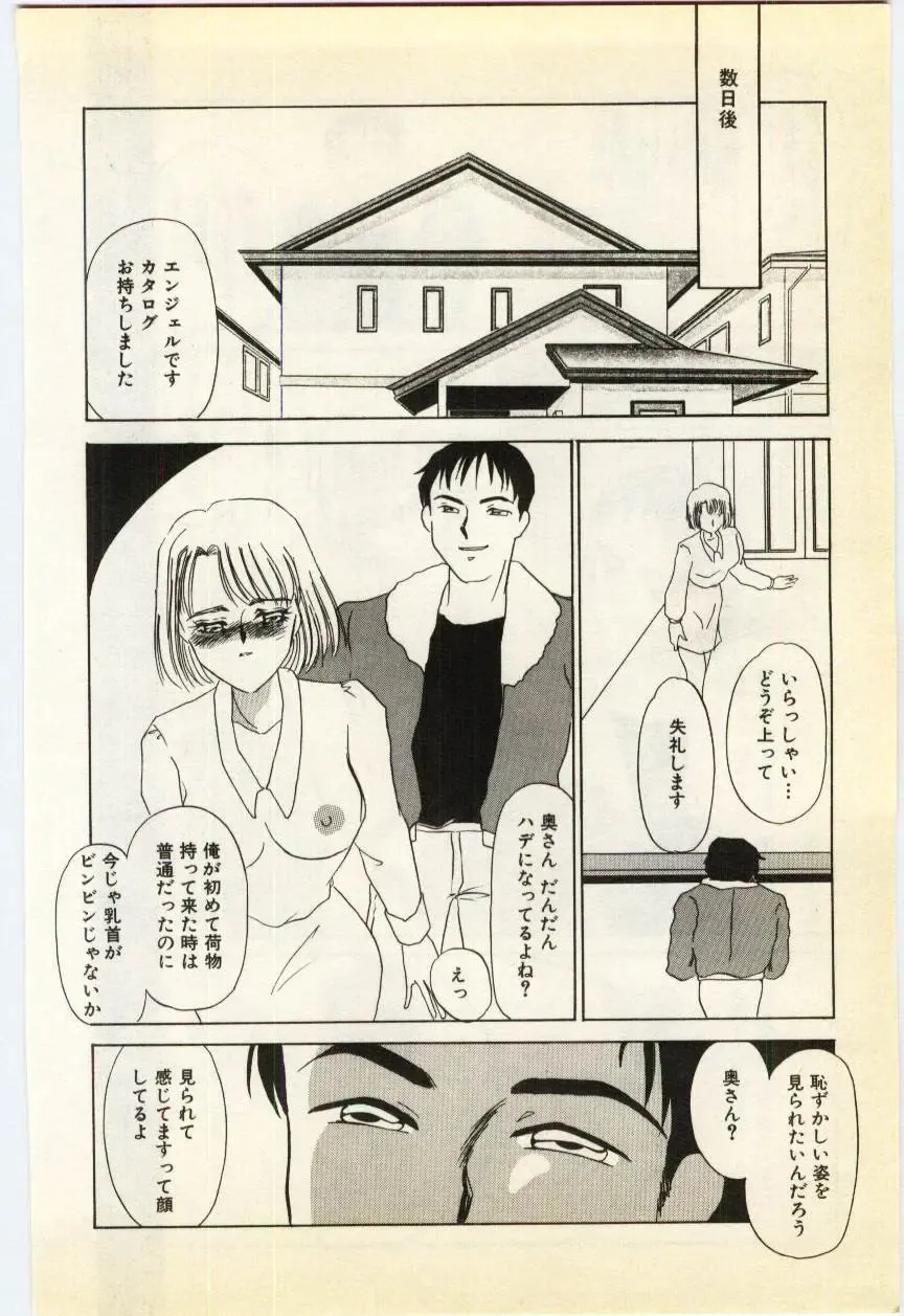 [Umino Yayoi] Jugyouno Atode Fhentai - Page 97