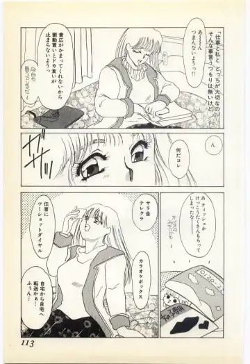 [Umino Yayoi] Jugyouno Atode Fhentai - Page 108