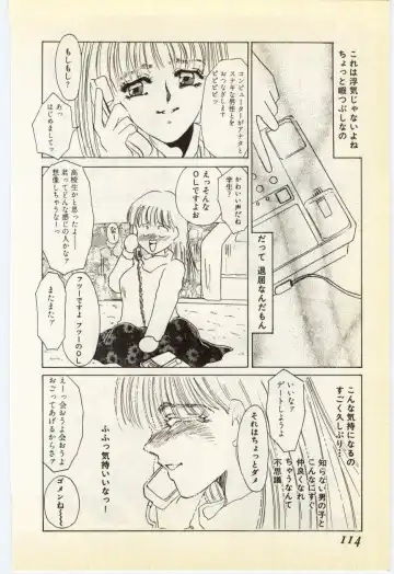 [Umino Yayoi] Jugyouno Atode Fhentai - Page 109