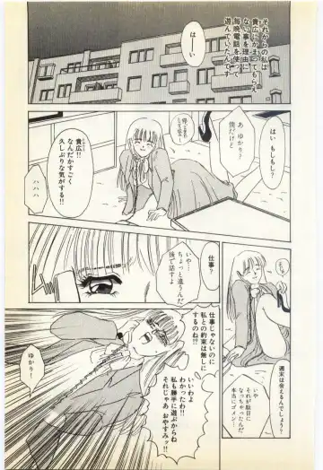 [Umino Yayoi] Jugyouno Atode Fhentai - Page 110