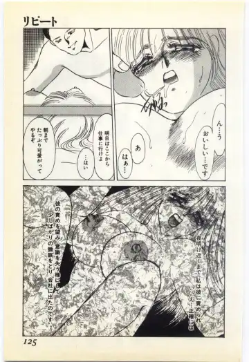 [Umino Yayoi] Jugyouno Atode Fhentai - Page 120