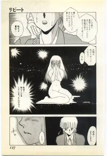 [Umino Yayoi] Jugyouno Atode Fhentai - Page 122