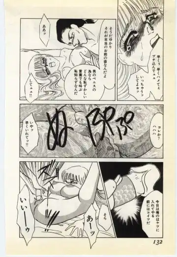 [Umino Yayoi] Jugyouno Atode Fhentai - Page 127