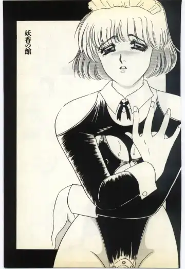 [Umino Yayoi] Jugyouno Atode Fhentai - Page 132