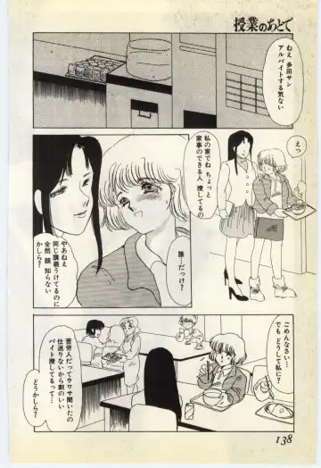 [Umino Yayoi] Jugyouno Atode Fhentai - Page 133