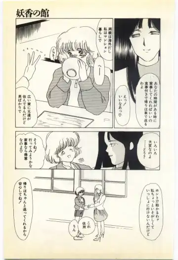 [Umino Yayoi] Jugyouno Atode Fhentai - Page 134