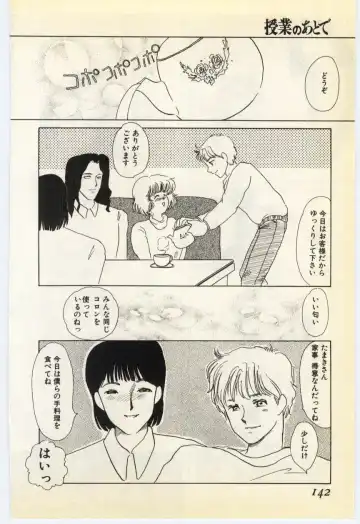 [Umino Yayoi] Jugyouno Atode Fhentai - Page 137