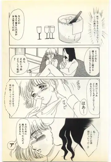 [Umino Yayoi] Jugyouno Atode Fhentai - Page 138