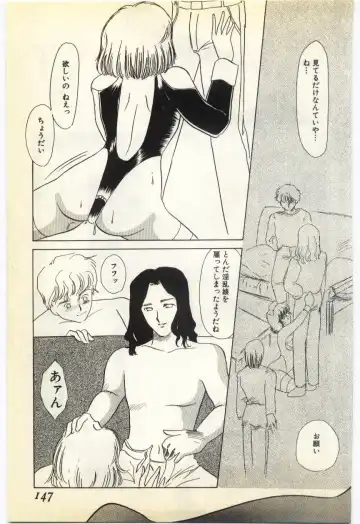 [Umino Yayoi] Jugyouno Atode Fhentai - Page 142