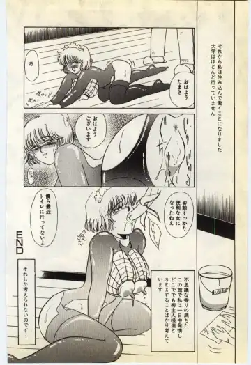 [Umino Yayoi] Jugyouno Atode Fhentai - Page 147