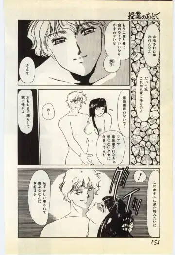 [Umino Yayoi] Jugyouno Atode Fhentai - Page 149