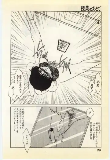 [Umino Yayoi] Jugyouno Atode Fhentai - Page 15