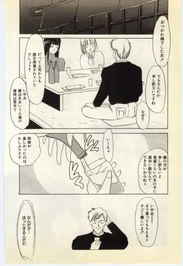 [Umino Yayoi] Jugyouno Atode Fhentai - Page 153