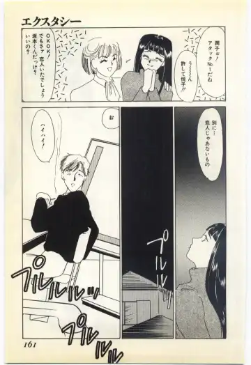 [Umino Yayoi] Jugyouno Atode Fhentai - Page 156