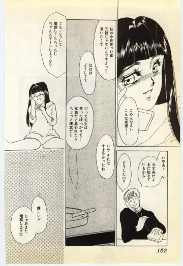 [Umino Yayoi] Jugyouno Atode Fhentai - Page 157