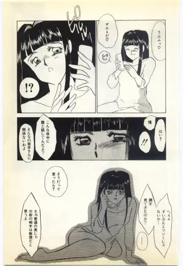 [Umino Yayoi] Jugyouno Atode Fhentai - Page 158