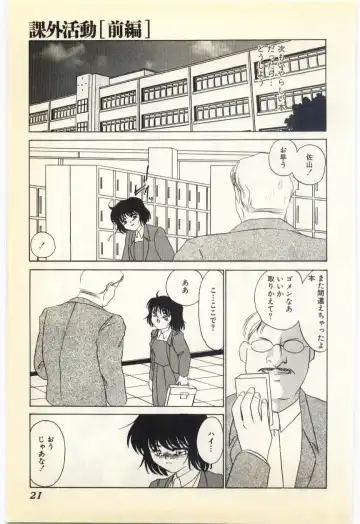[Umino Yayoi] Jugyouno Atode Fhentai - Page 16