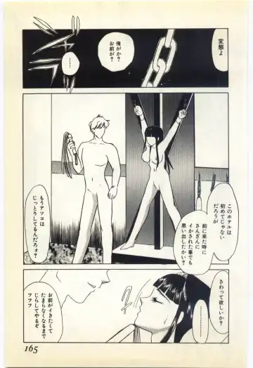 [Umino Yayoi] Jugyouno Atode Fhentai - Page 160