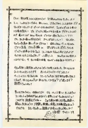 [Umino Yayoi] Jugyouno Atode Fhentai - Page 167