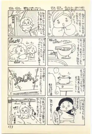 [Umino Yayoi] Jugyouno Atode Fhentai - Page 168