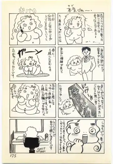 [Umino Yayoi] Jugyouno Atode Fhentai - Page 170
