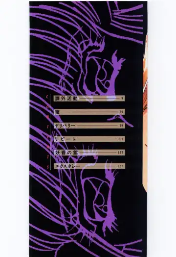 [Umino Yayoi] Jugyouno Atode Fhentai - Page 2