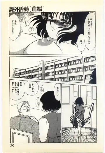 [Umino Yayoi] Jugyouno Atode Fhentai - Page 20