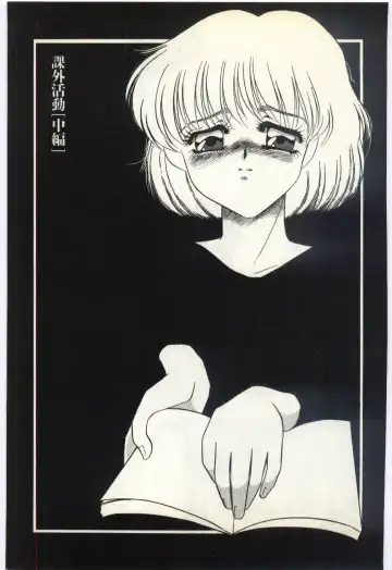 [Umino Yayoi] Jugyouno Atode Fhentai - Page 22