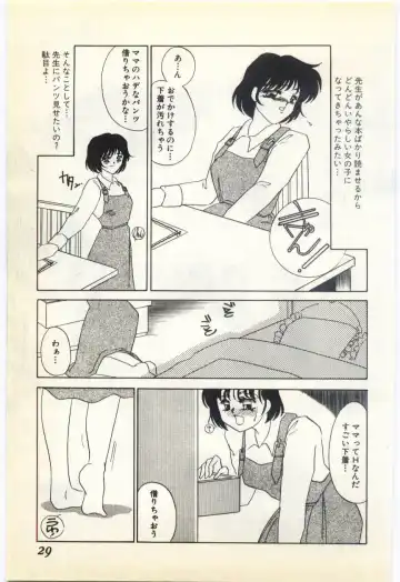 [Umino Yayoi] Jugyouno Atode Fhentai - Page 24