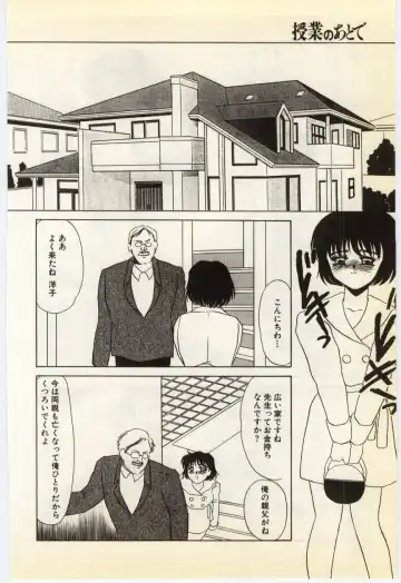 [Umino Yayoi] Jugyouno Atode Fhentai - Page 25
