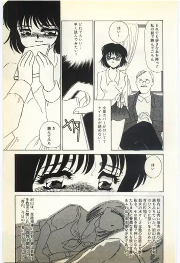 [Umino Yayoi] Jugyouno Atode Fhentai - Page 28