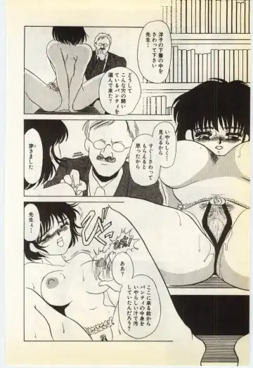 [Umino Yayoi] Jugyouno Atode Fhentai - Page 37