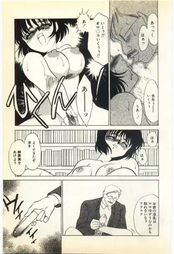 [Umino Yayoi] Jugyouno Atode Fhentai - Page 40