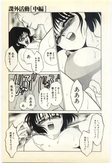 [Umino Yayoi] Jugyouno Atode Fhentai - Page 42