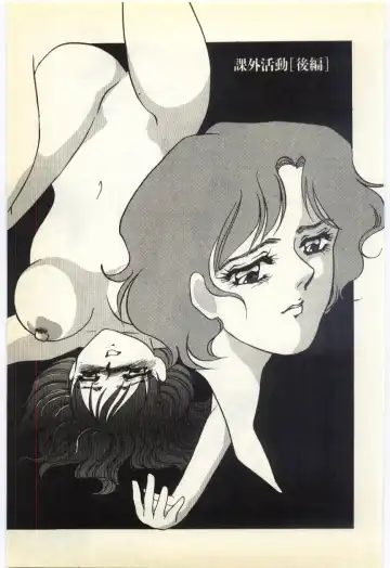 [Umino Yayoi] Jugyouno Atode Fhentai - Page 46