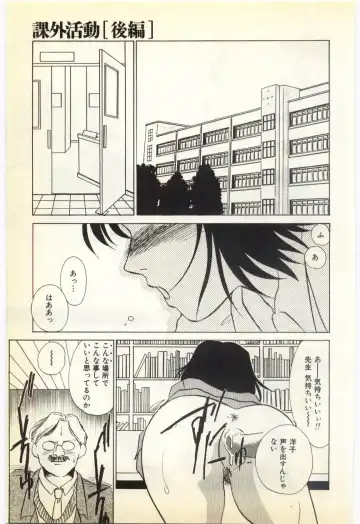 [Umino Yayoi] Jugyouno Atode Fhentai - Page 48