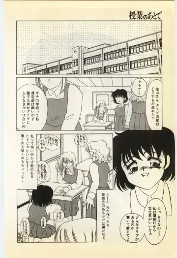 [Umino Yayoi] Jugyouno Atode Fhentai - Page 5