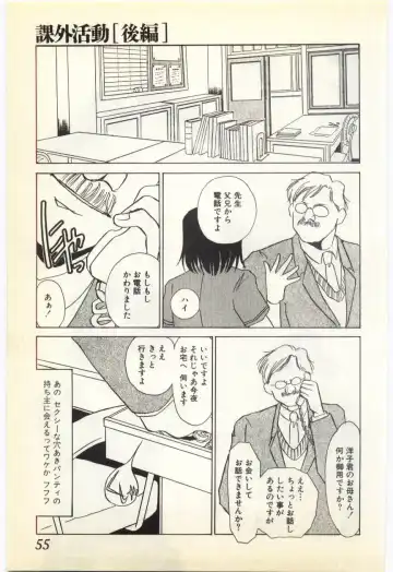 [Umino Yayoi] Jugyouno Atode Fhentai - Page 50
